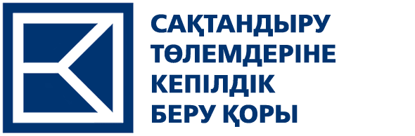 Клиенттердің қаржылық әл-
ауқатын қорғау